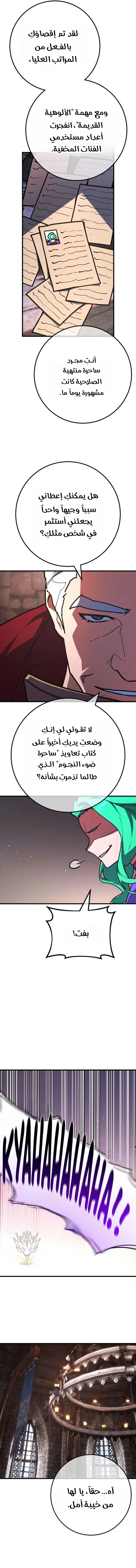 Read World’s Strongest Troll AR Manga Online