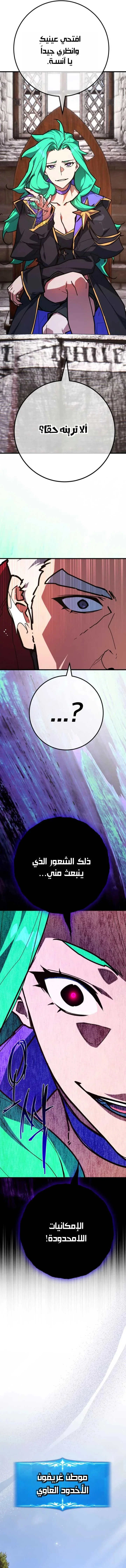 Read World’s Strongest Troll AR Manga Online