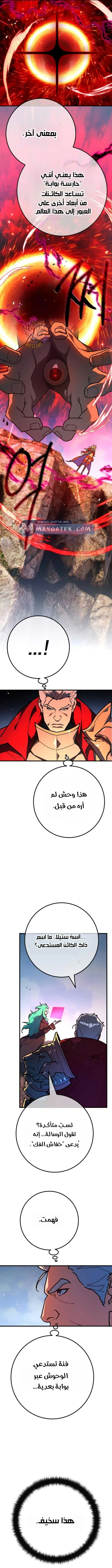Read World’s Strongest Troll AR Manga Online