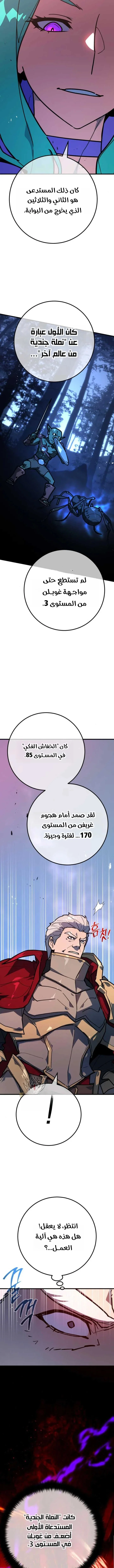 Read World’s Strongest Troll AR Manga Online