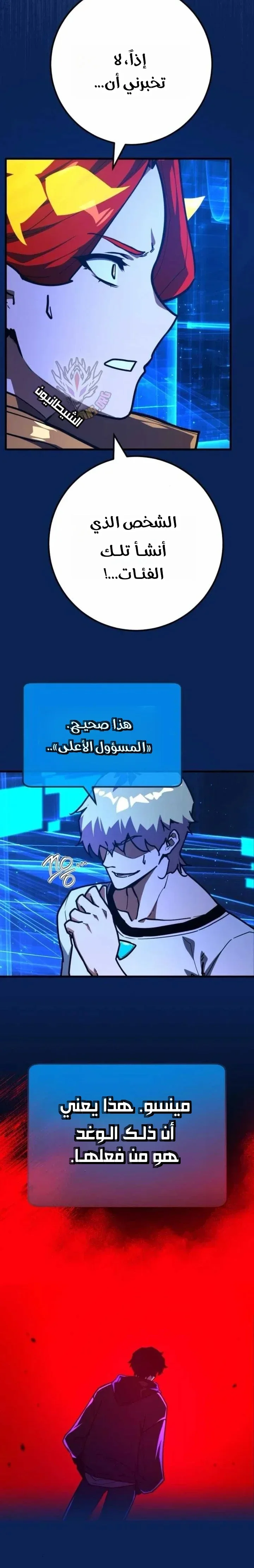 Read World’s Strongest Troll AR Manga Online