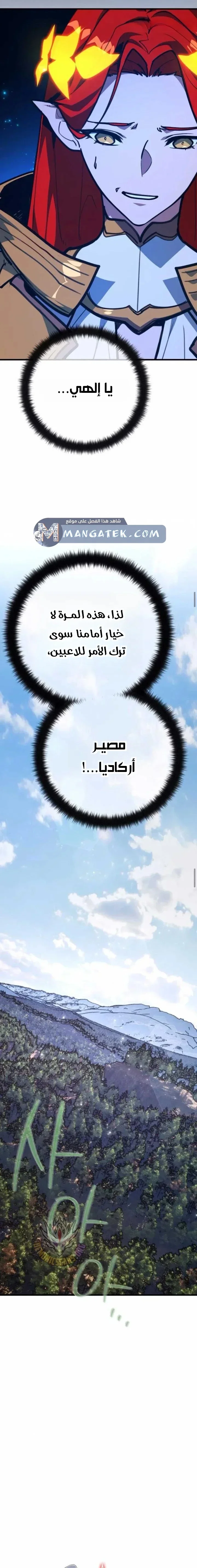 Read World’s Strongest Troll AR Manga Online
