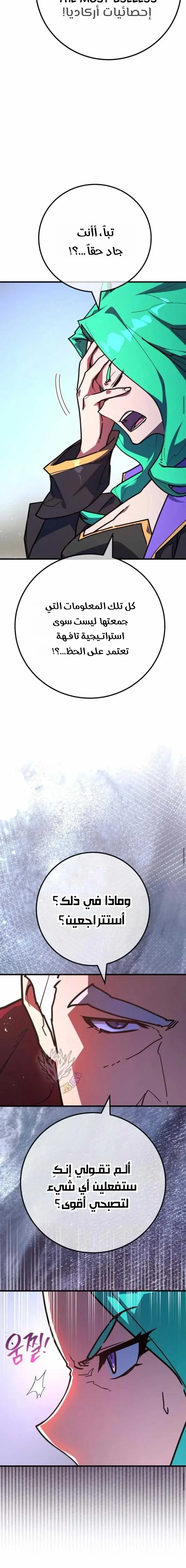 Read World’s Strongest Troll AR Manga Online