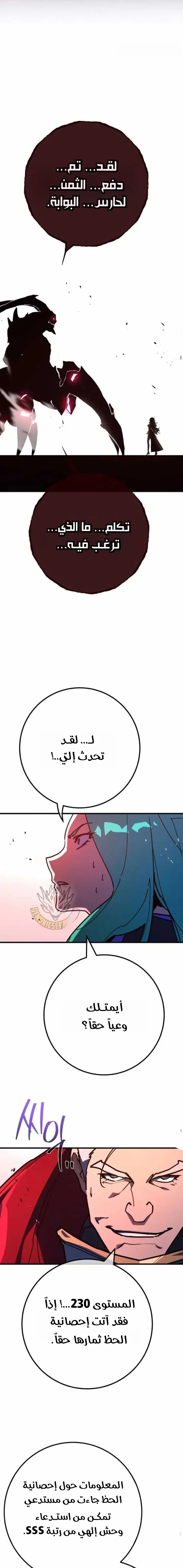 Read World’s Strongest Troll AR Manga Online