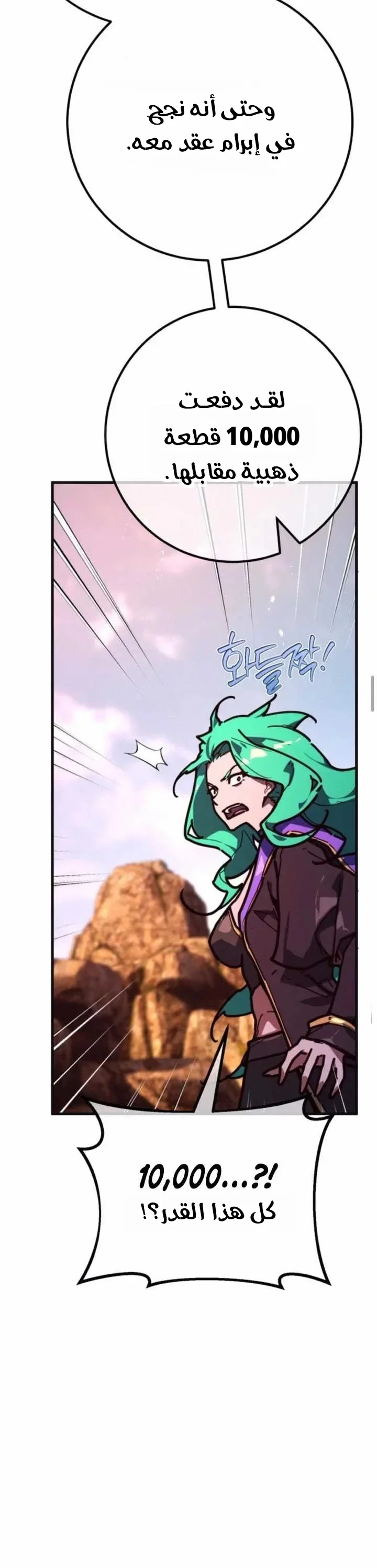 Read World’s Strongest Troll AR Manga Online