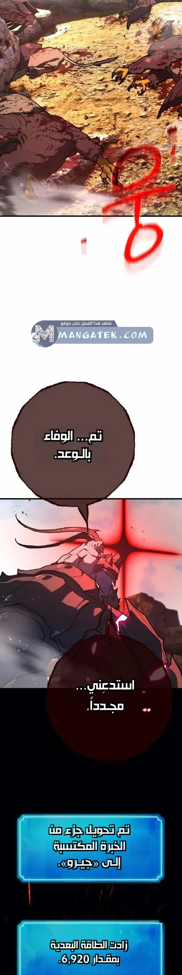Read World’s Strongest Troll AR Manga Online