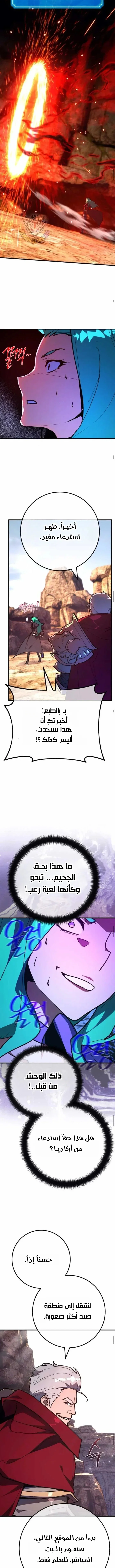 Read World’s Strongest Troll AR Manga Online