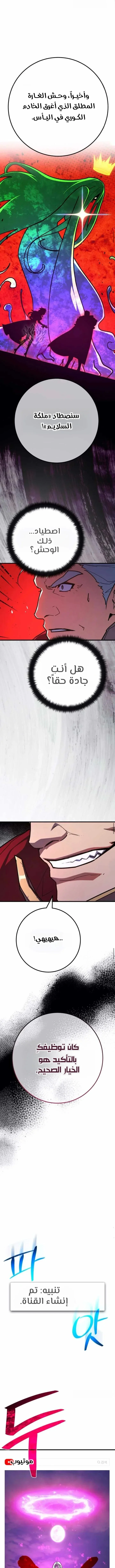 Read World’s Strongest Troll AR Manga Online