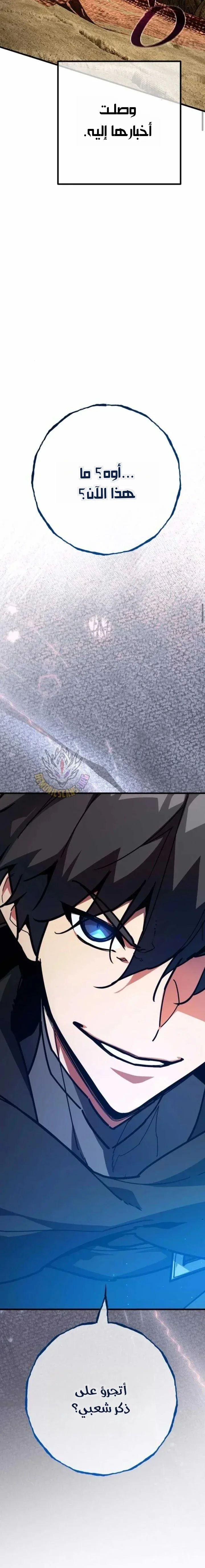 Read World’s Strongest Troll AR Manga Online