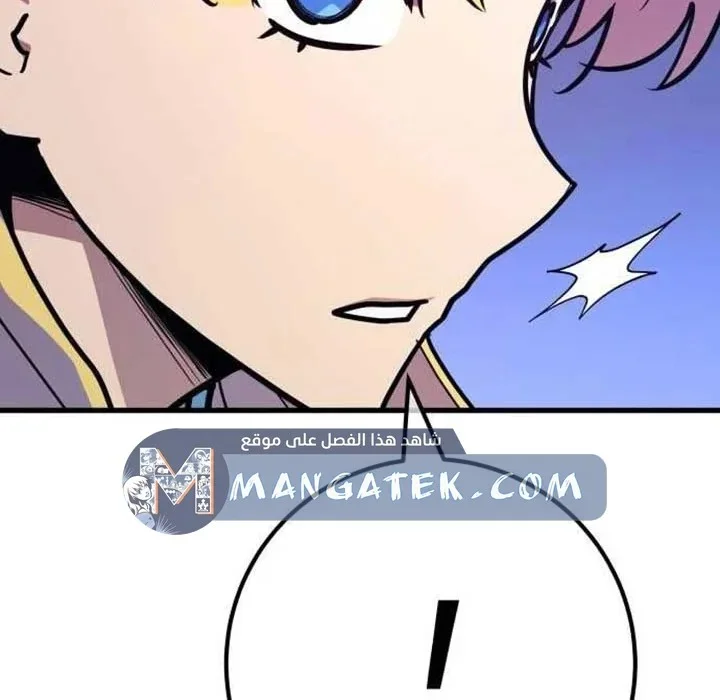 Read World’s Strongest Troll AR Manga Online