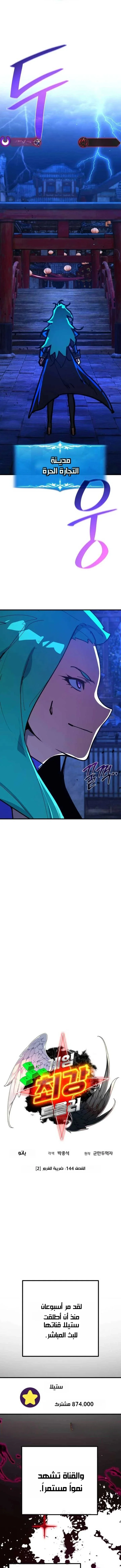 Read World’s Strongest Troll AR Manga Online