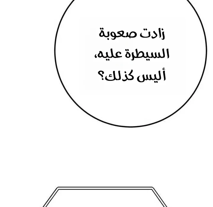 Read World’s Strongest Troll AR Manga Online