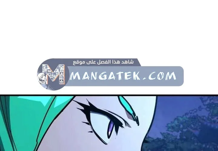 Read World’s Strongest Troll AR Manga Online