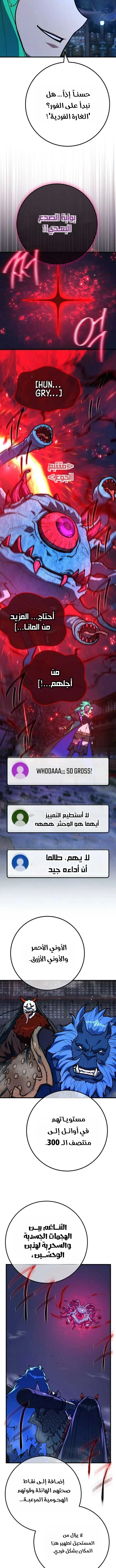 Read World’s Strongest Troll AR Manga Online