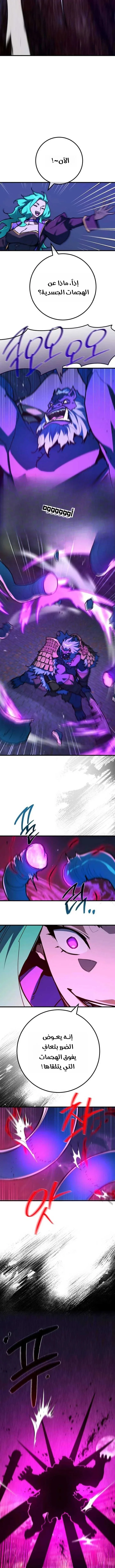 Read World’s Strongest Troll AR Manga Online