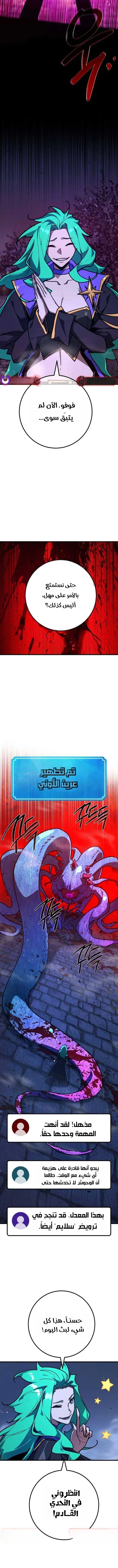 Read World’s Strongest Troll AR Manga Online