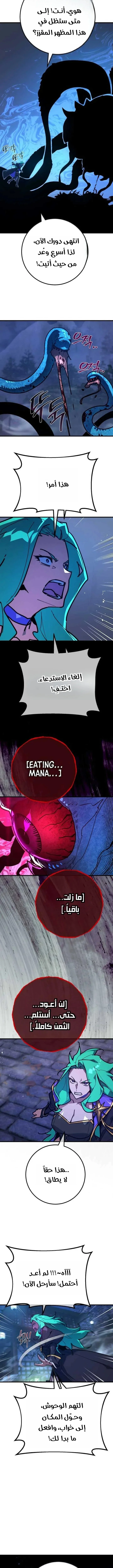 Read World’s Strongest Troll AR Manga Online