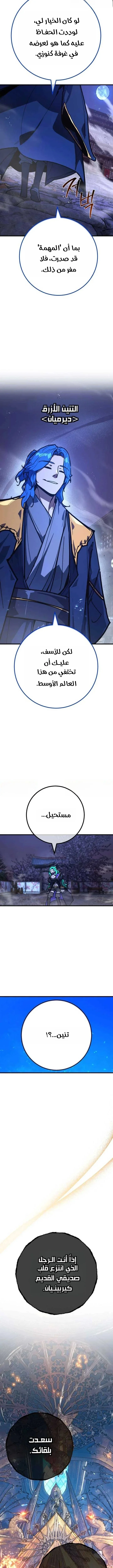 Read World’s Strongest Troll AR Manga Online