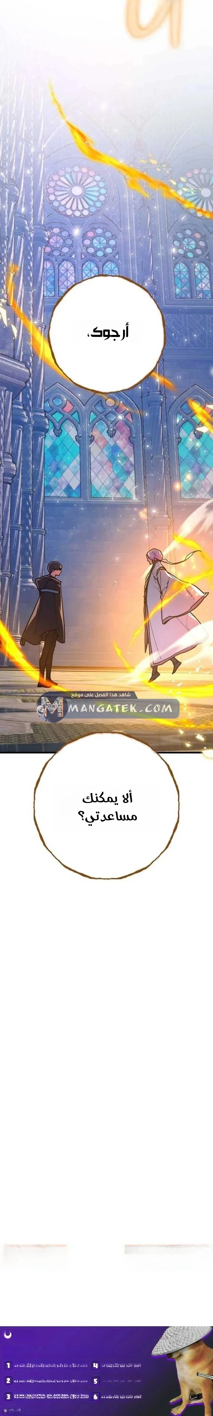 Read World’s Strongest Troll AR Manga Online