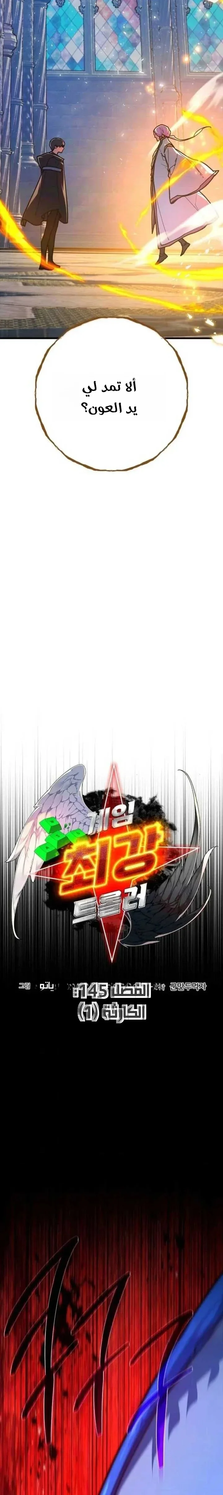 Read World’s Strongest Troll AR Manga Online