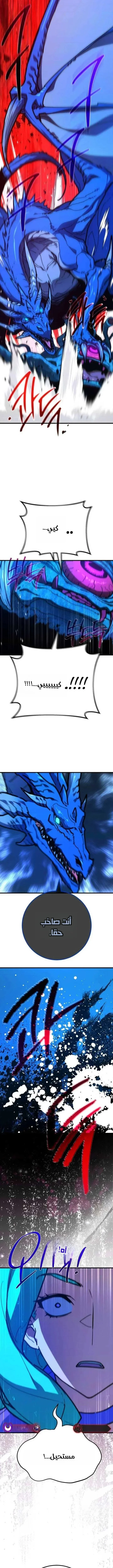 Read World’s Strongest Troll AR Manga Online