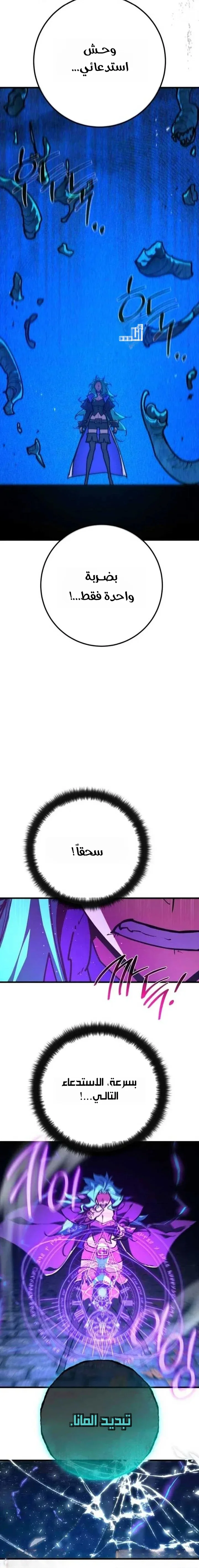 Read World’s Strongest Troll AR Manga Online