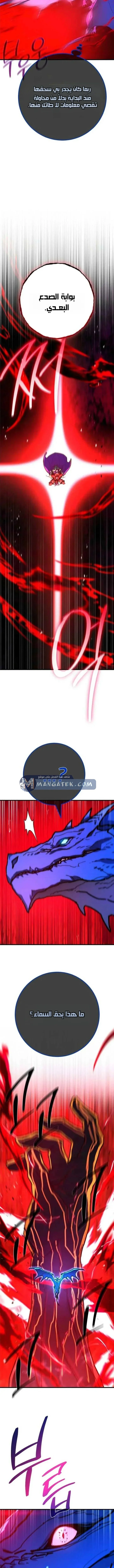 Read World’s Strongest Troll AR Manga Online