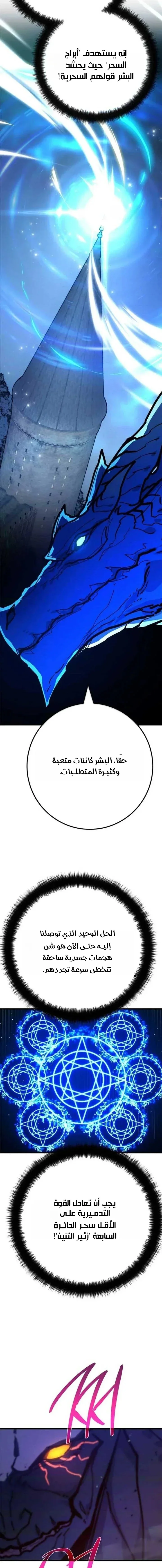 Read World’s Strongest Troll AR Manga Online