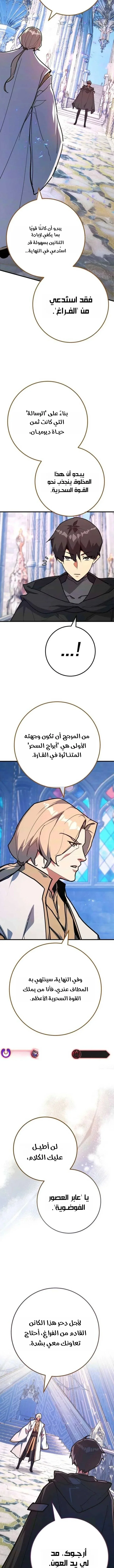 Read World’s Strongest Troll AR Manga Online