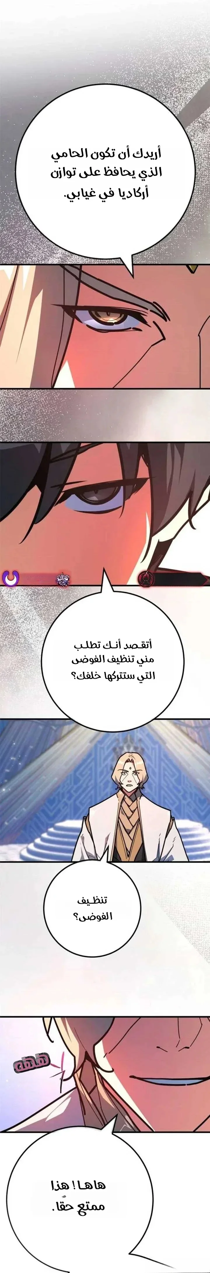 Read World’s Strongest Troll AR Manga Online