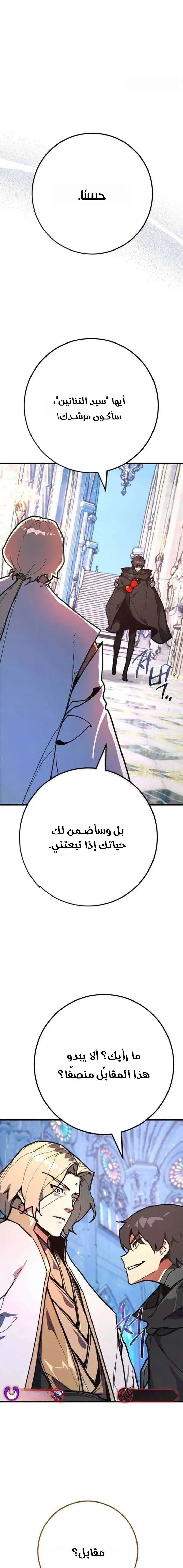 Read World’s Strongest Troll AR Manga Online