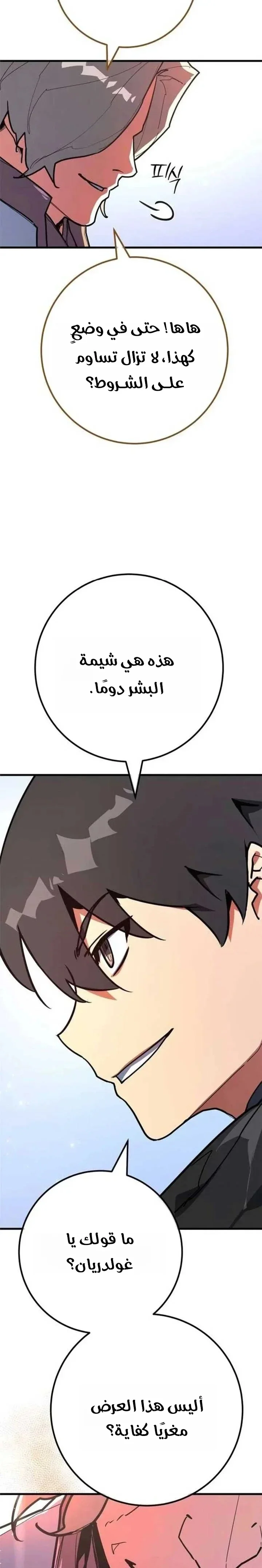 Read World’s Strongest Troll AR Manga Online