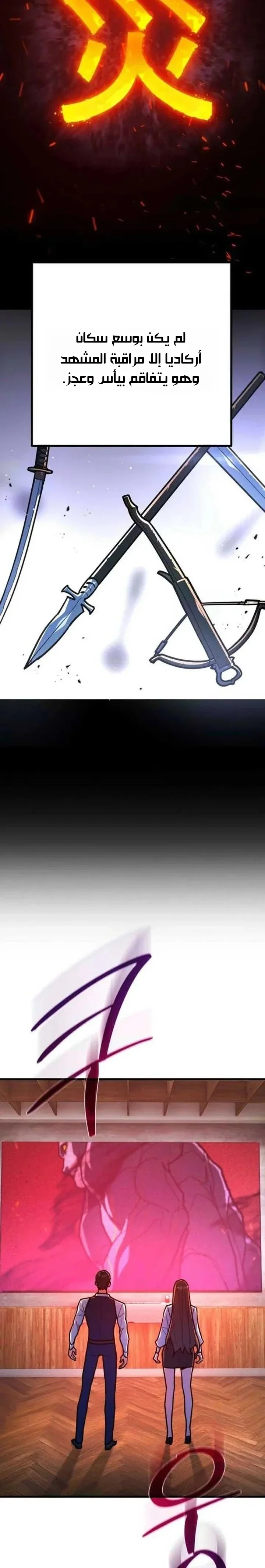 Read World’s Strongest Troll AR Manga Online