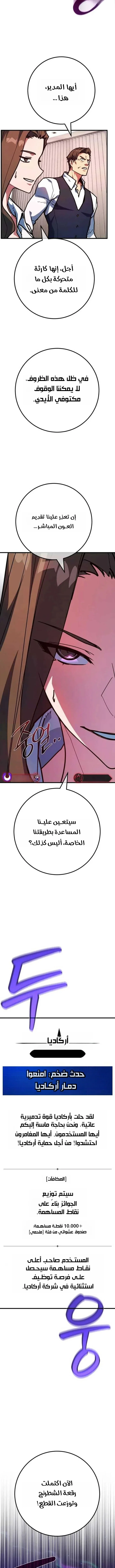 Read World’s Strongest Troll AR Manga Online
