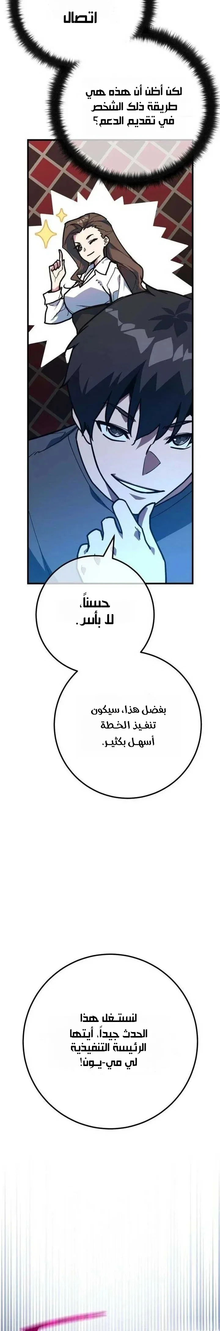 Read World’s Strongest Troll AR Manga Online
