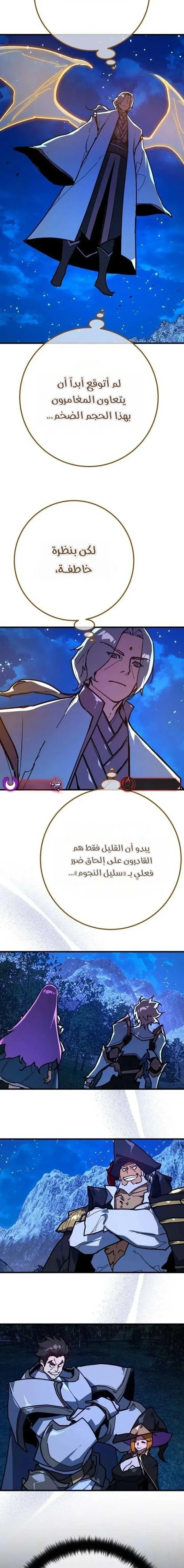 Read World’s Strongest Troll AR Manga Online