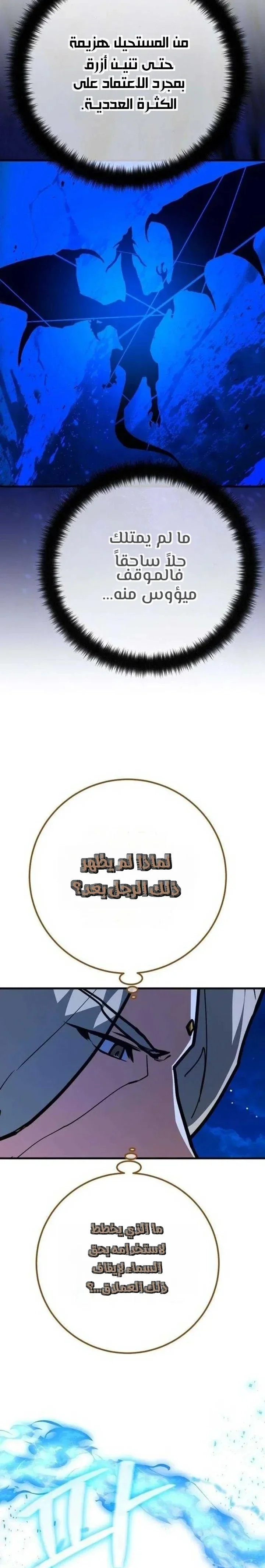Read World’s Strongest Troll AR Manga Online