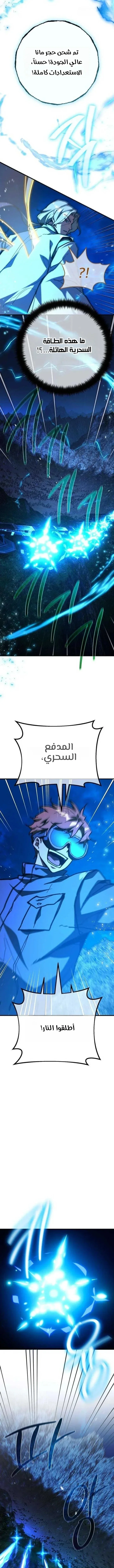 Read World’s Strongest Troll AR Manga Online