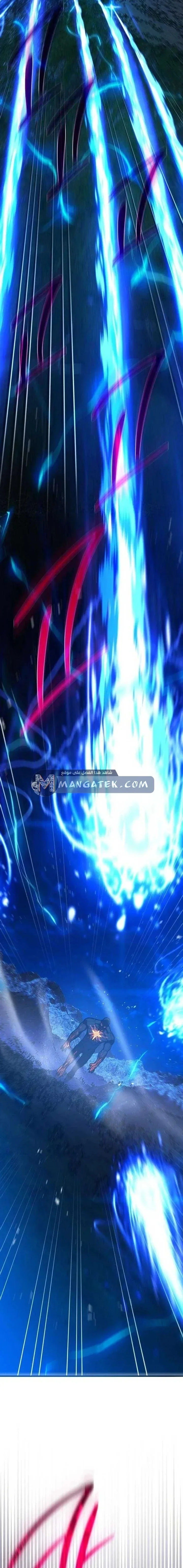 Read World’s Strongest Troll AR Manga Online