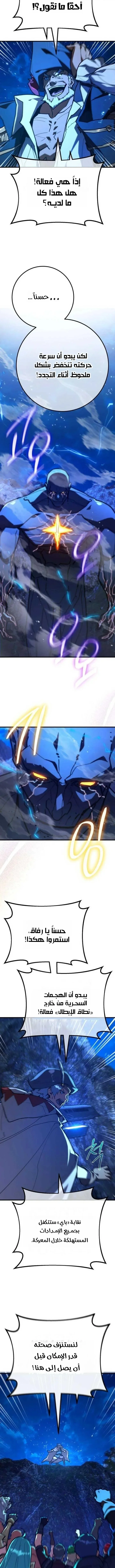 Read World’s Strongest Troll AR Manga Online