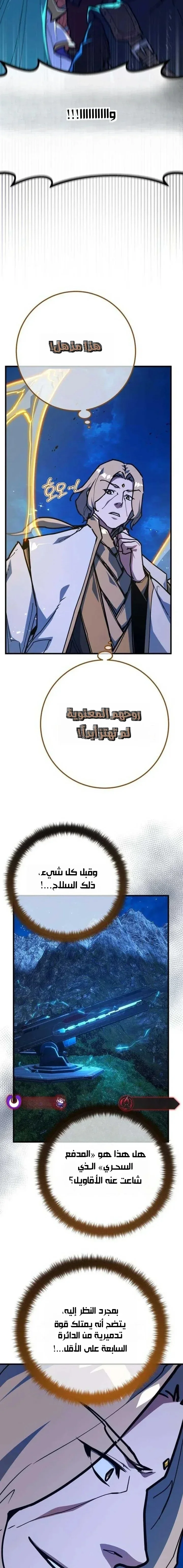 Read World’s Strongest Troll AR Manga Online