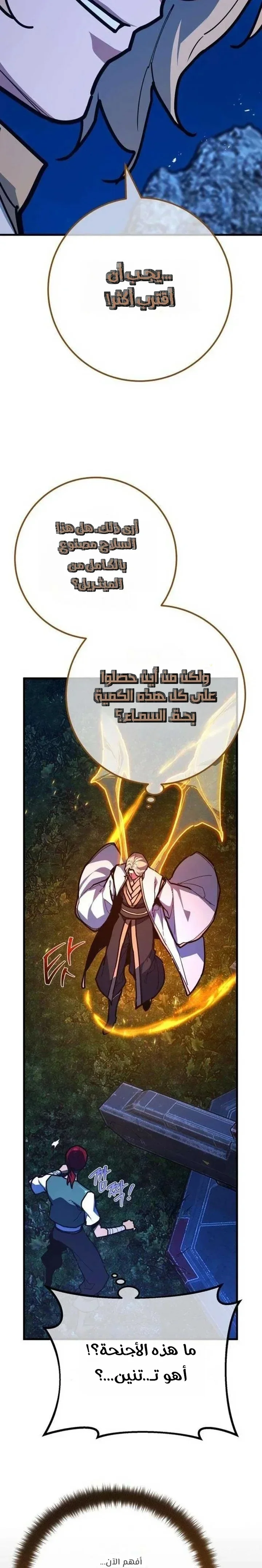 Read World’s Strongest Troll AR Manga Online
