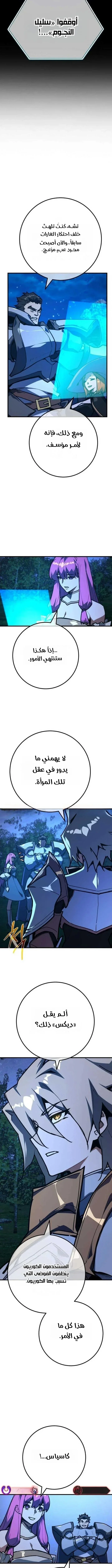 Read World’s Strongest Troll AR Manga Online
