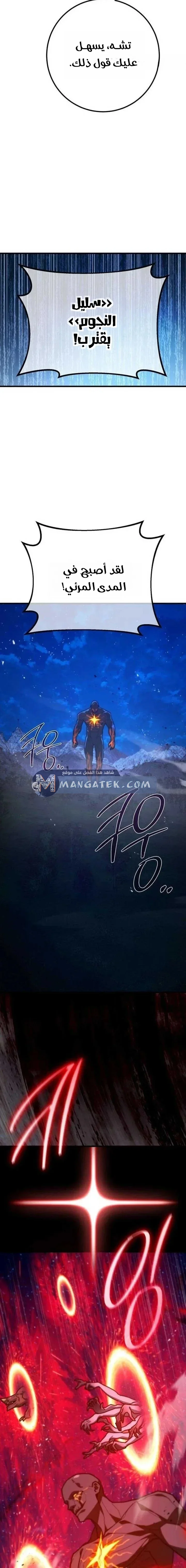 Read World’s Strongest Troll AR Manga Online