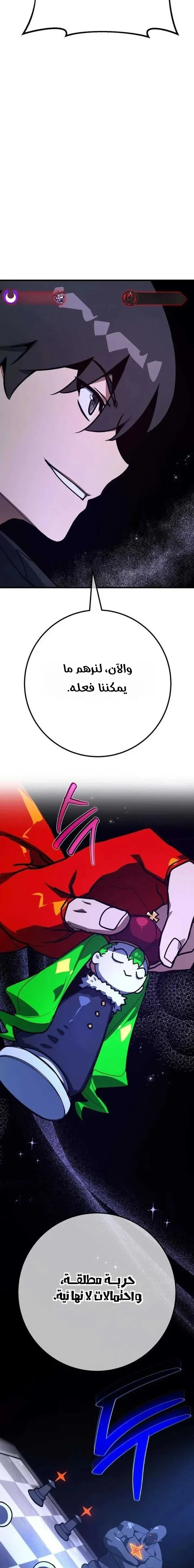 Read World’s Strongest Troll AR Manga Online