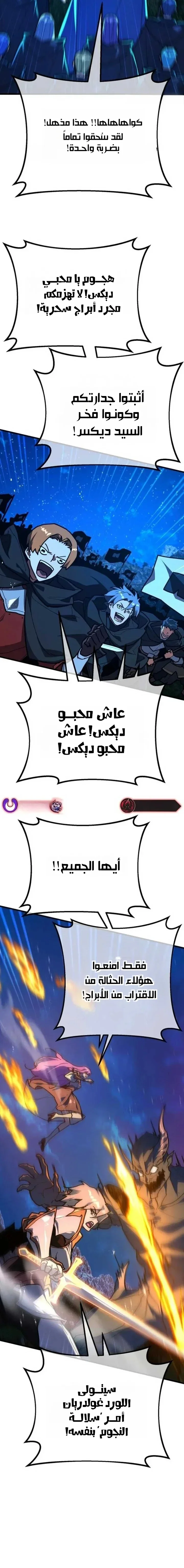 Read World’s Strongest Troll AR Manga Online