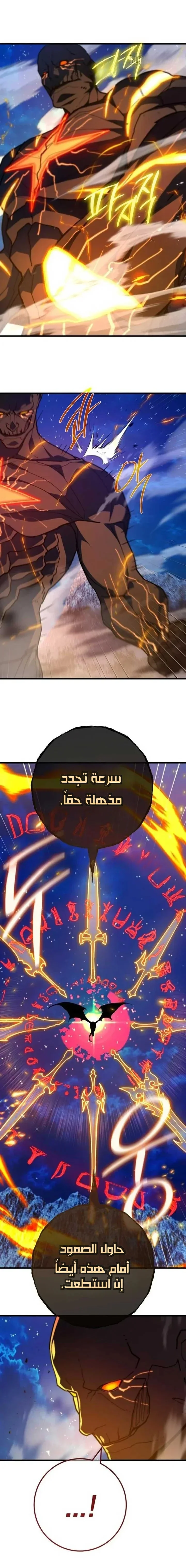 Read World’s Strongest Troll AR Manga Online
