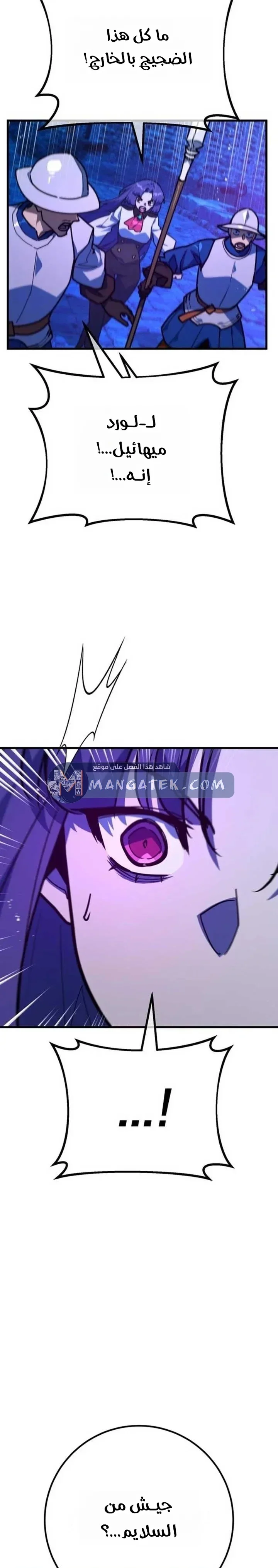 Read World’s Strongest Troll AR Manga Online