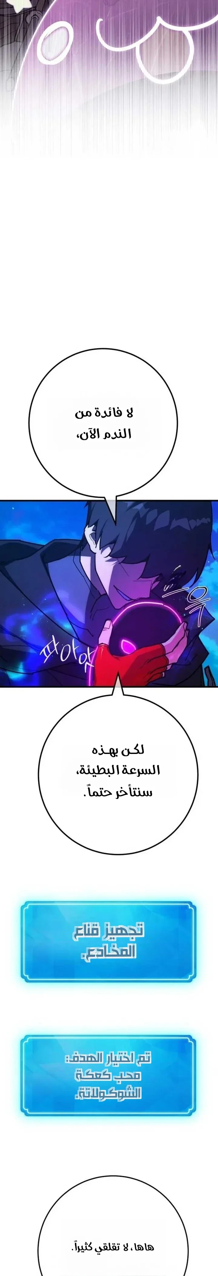 Read World’s Strongest Troll AR Manga Online