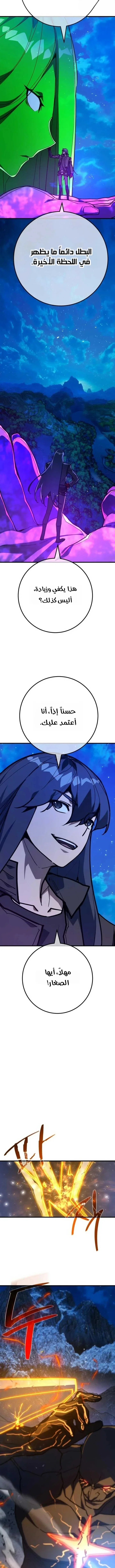 Read World’s Strongest Troll AR Manga Online